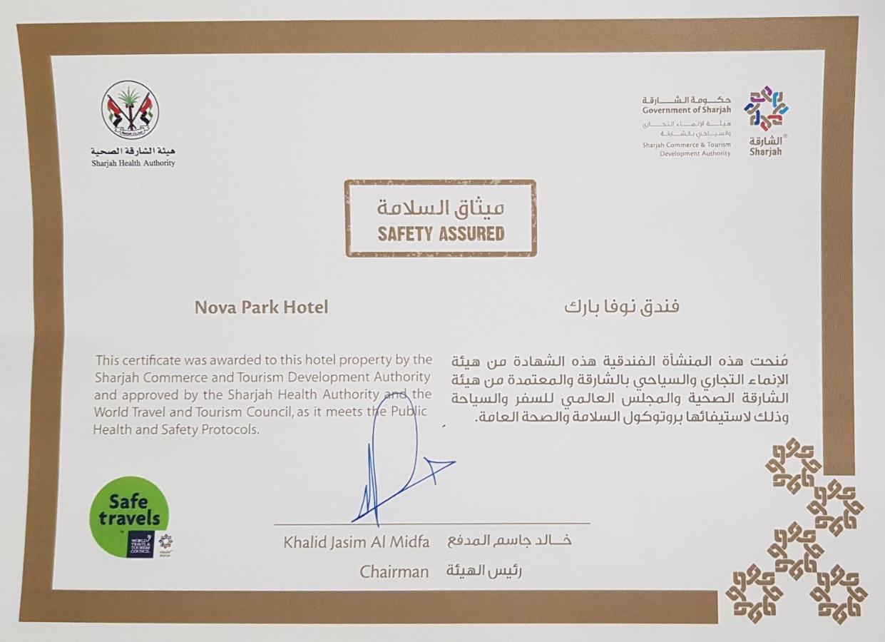 שארג'ה Nova Park Hotel מראה חיצוני תמונה
